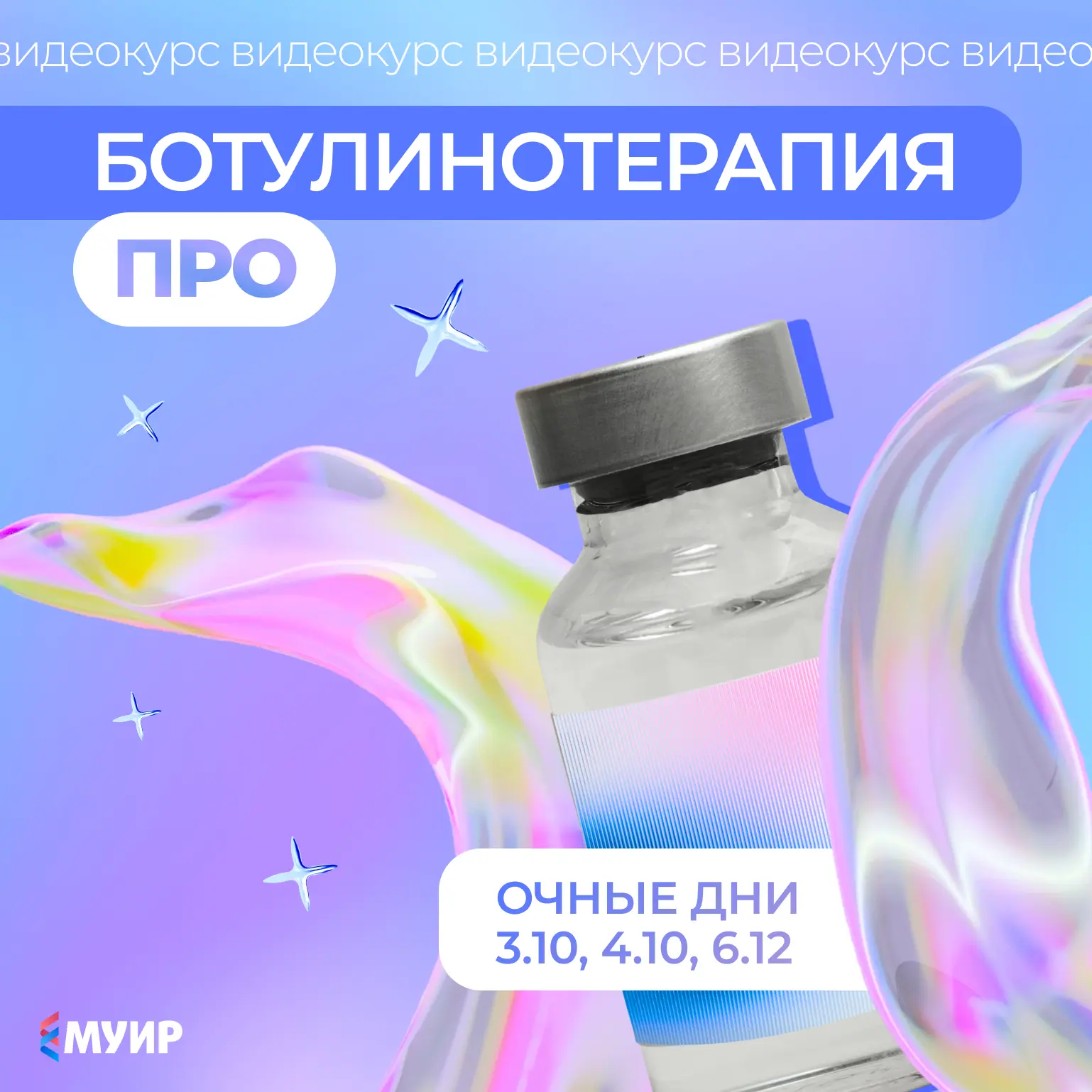 🔐 Мигрень, спастичность, гипергидроз — состояния, где лечение часто не даёт стойкого р...
