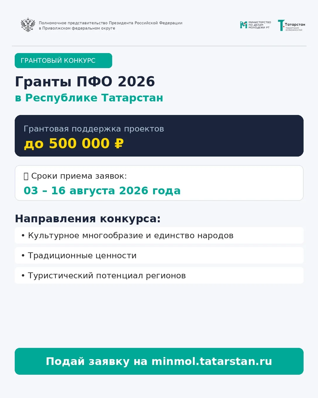 Выиграй до 500 тыс рублей на реализацию своей идеи 🤩