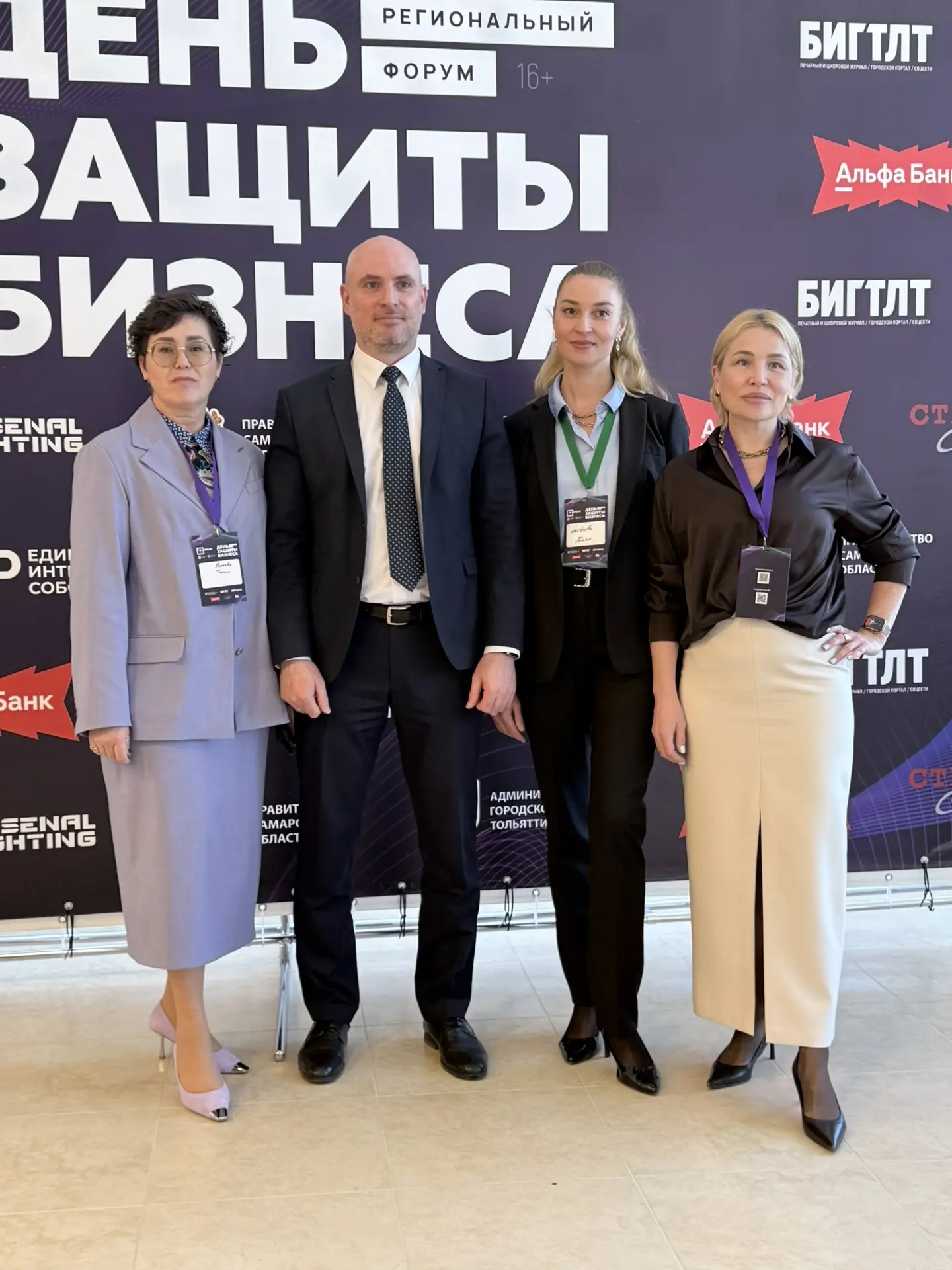 Сегодня я в Тольятти на региональном форуме -День защиты бизнеса.