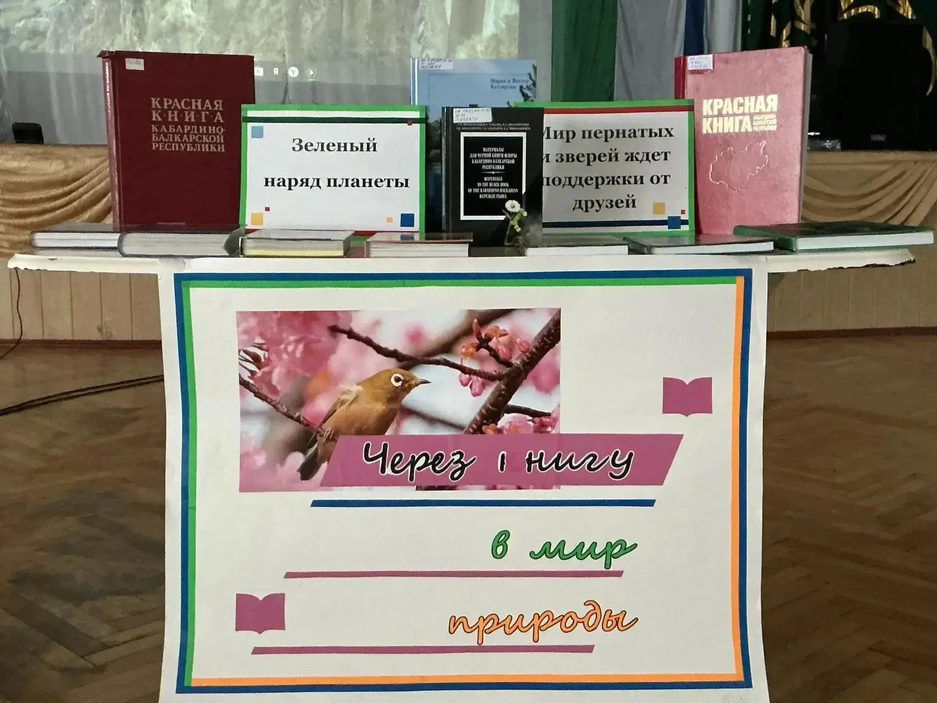 ️📚Сотрудники отдела национальной и краеведческой литературы ГНБ КБР им. Т.К. Мальбахова посетили де