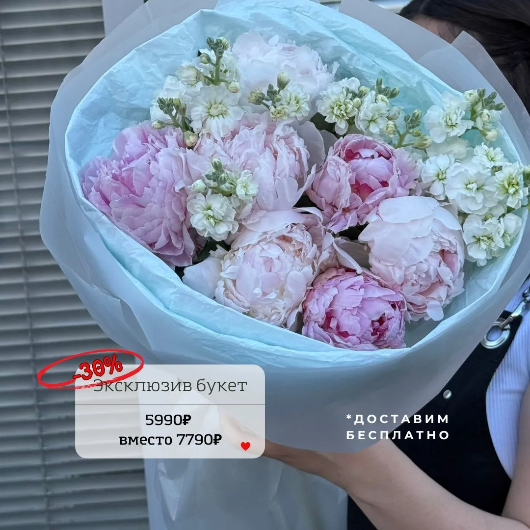 Роскошь на грани: когда нежность пионов встречает драму черной розы 🖤🌸

А еще мы дарим 2000₽ каж