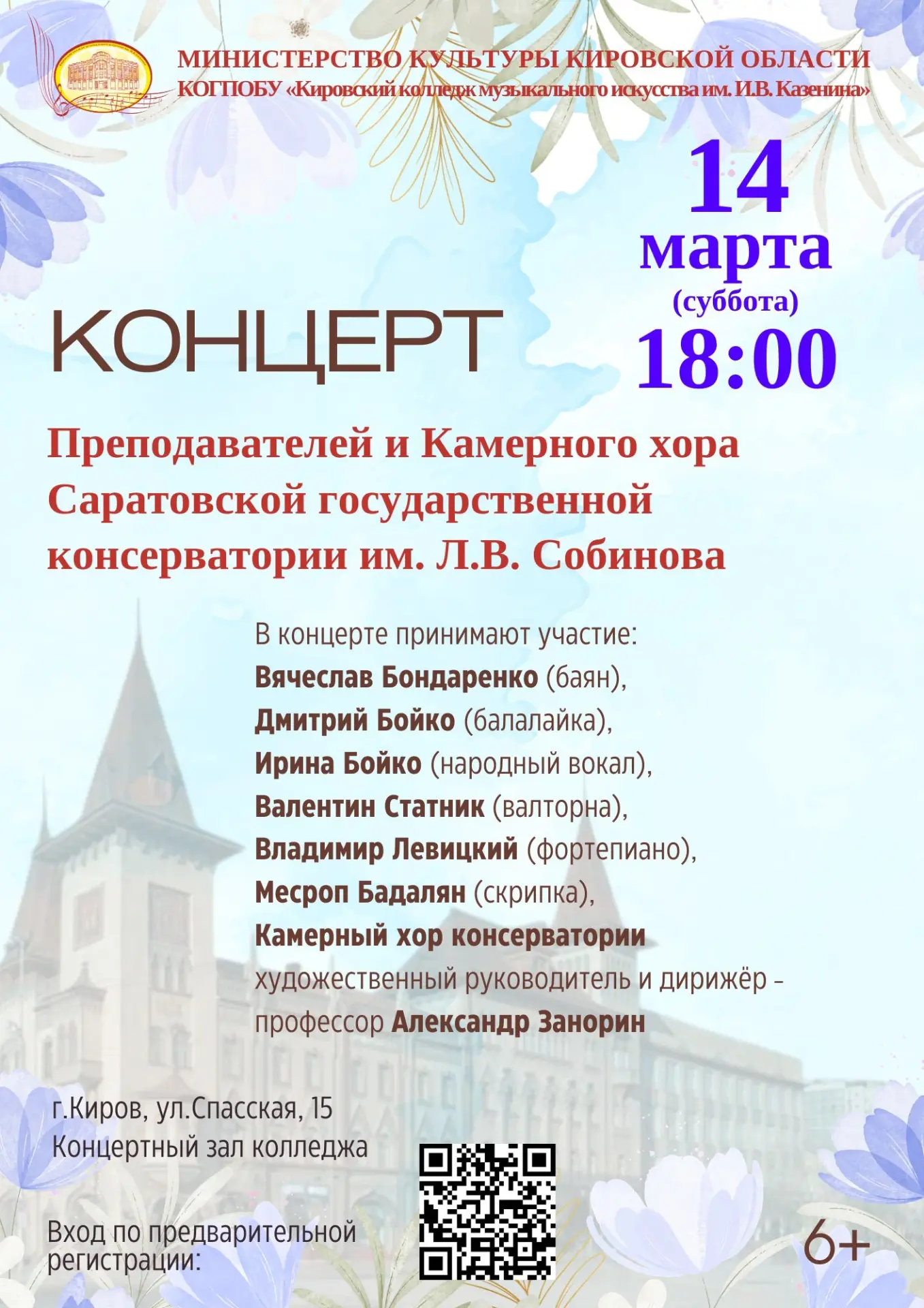Ссылка на регистрацию – https://vk.cc/cVo4wI