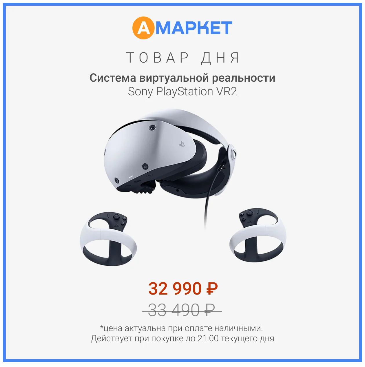 #товардня