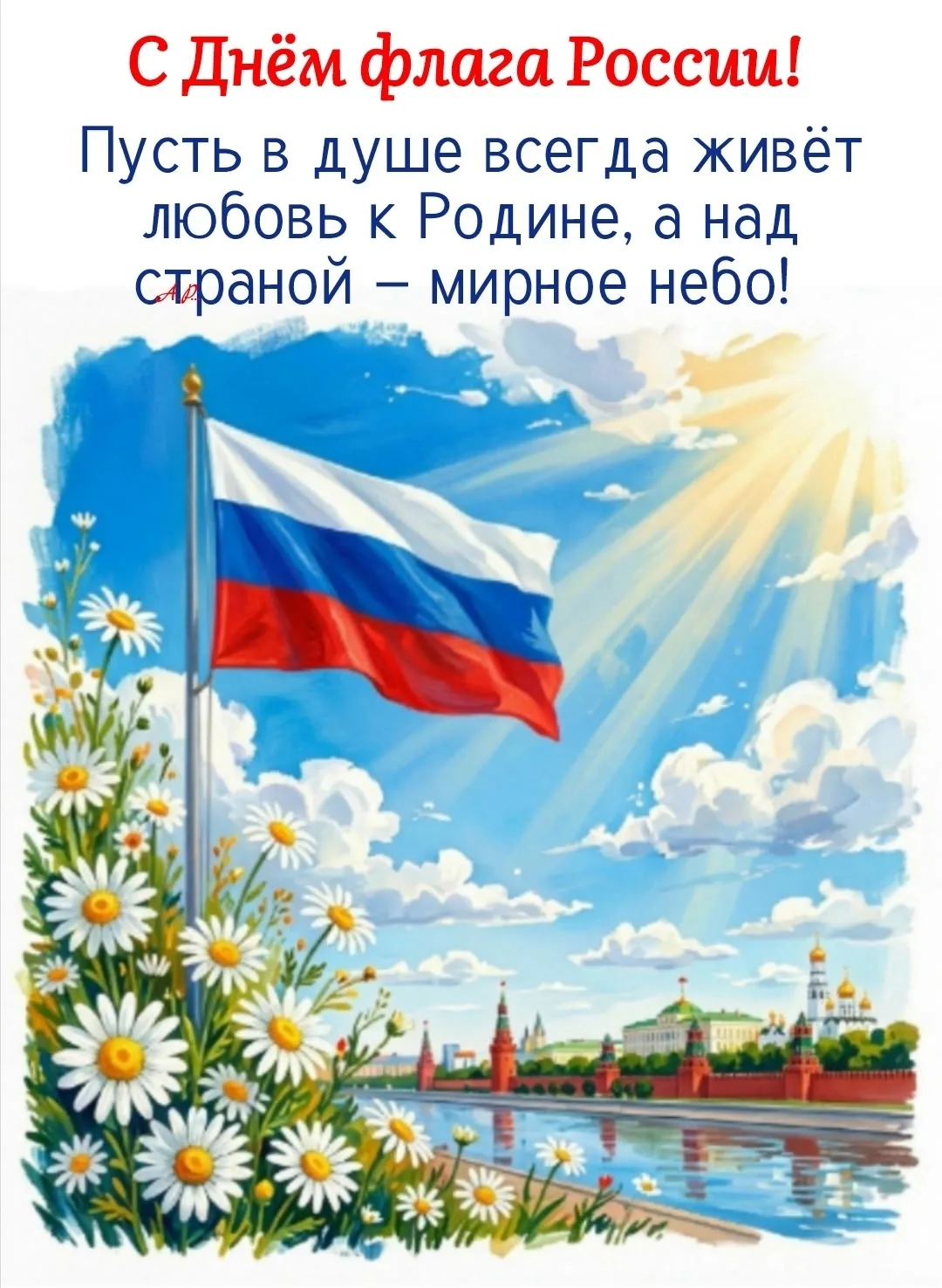 ОТКРЫТКИ