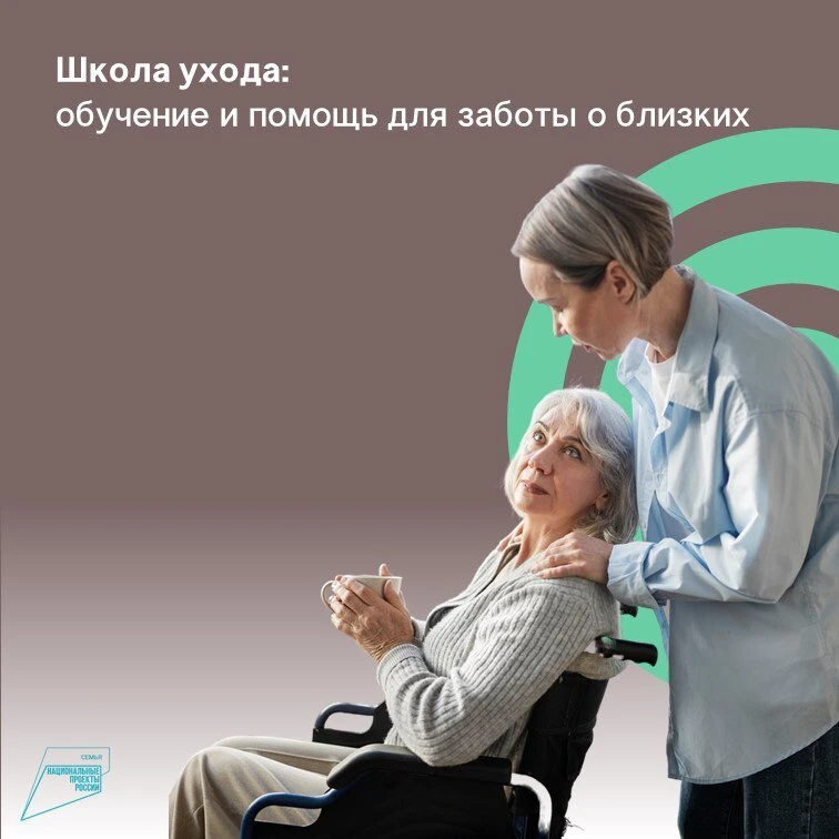 ◻️Школа ухода, функционирующая в нашем центре, является одним из важнейших направлений,...