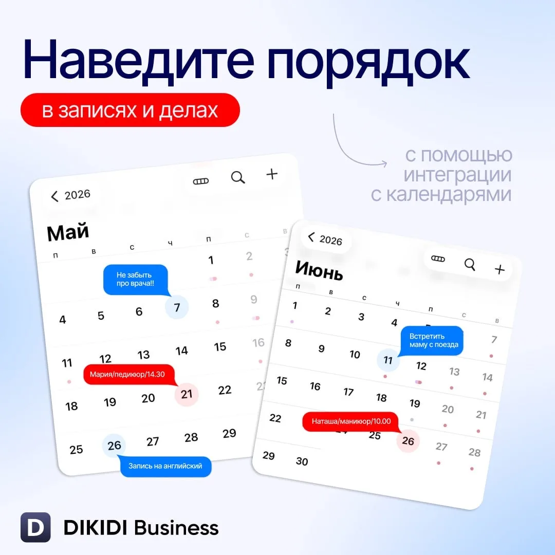 Путаетесь в расписании, когда записи и личные дела в разных календарях? 😥