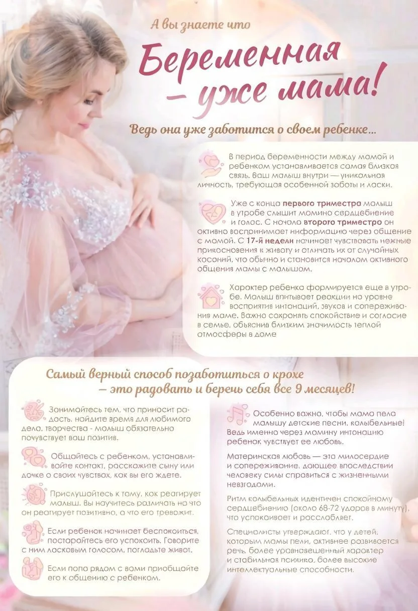 С Днём беременных! 🤰 Беременность — это удивительное время становления мамы. Уже с кон...