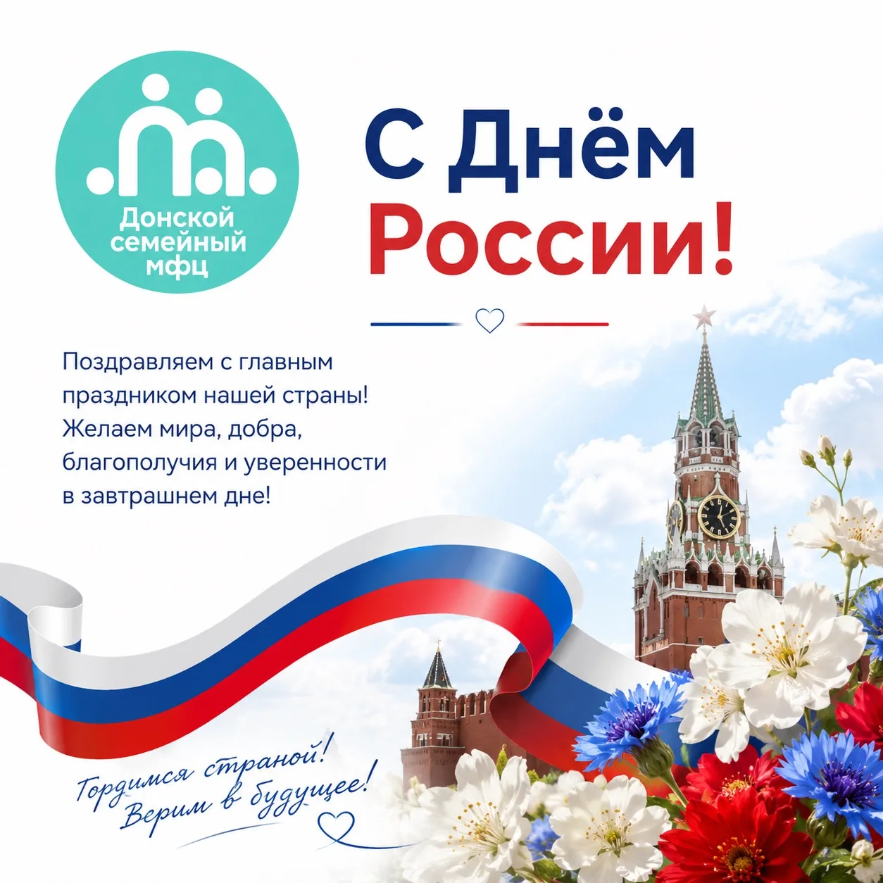 #рнд
#минтруд61
#донскойсмфц
#донскойсемейныймфц