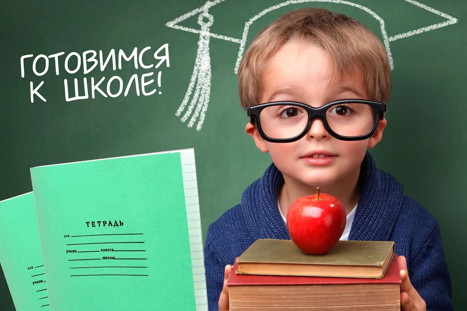 До начала нового учебного года осталось всего несколько дней.