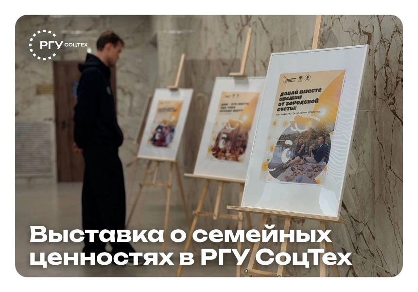 Мудрость Февронии и простота ромашки: в РГУ СоцТех открылась выставка о глубинных смысл...