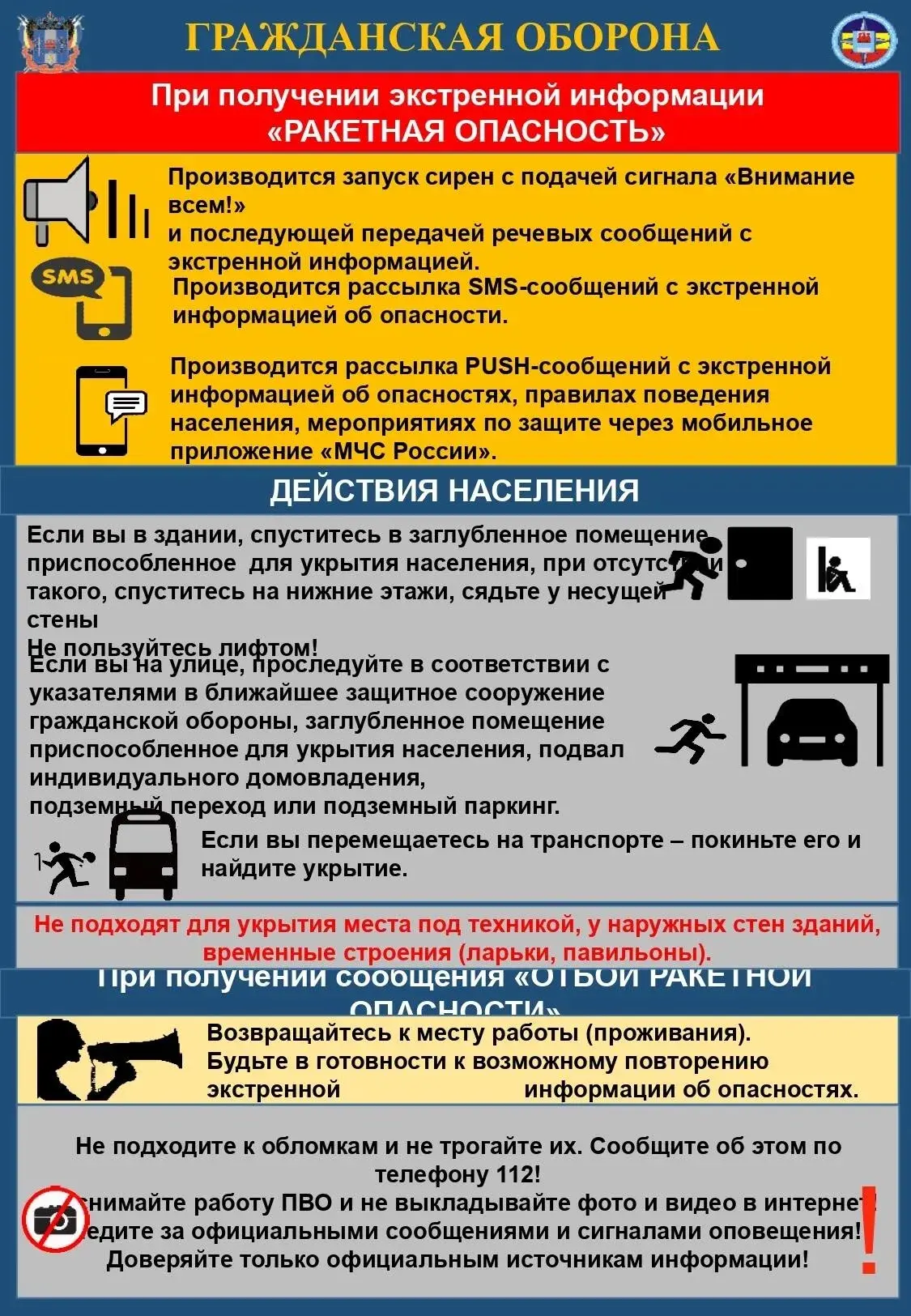 Уважаемые жители и гости Веселовского района!
