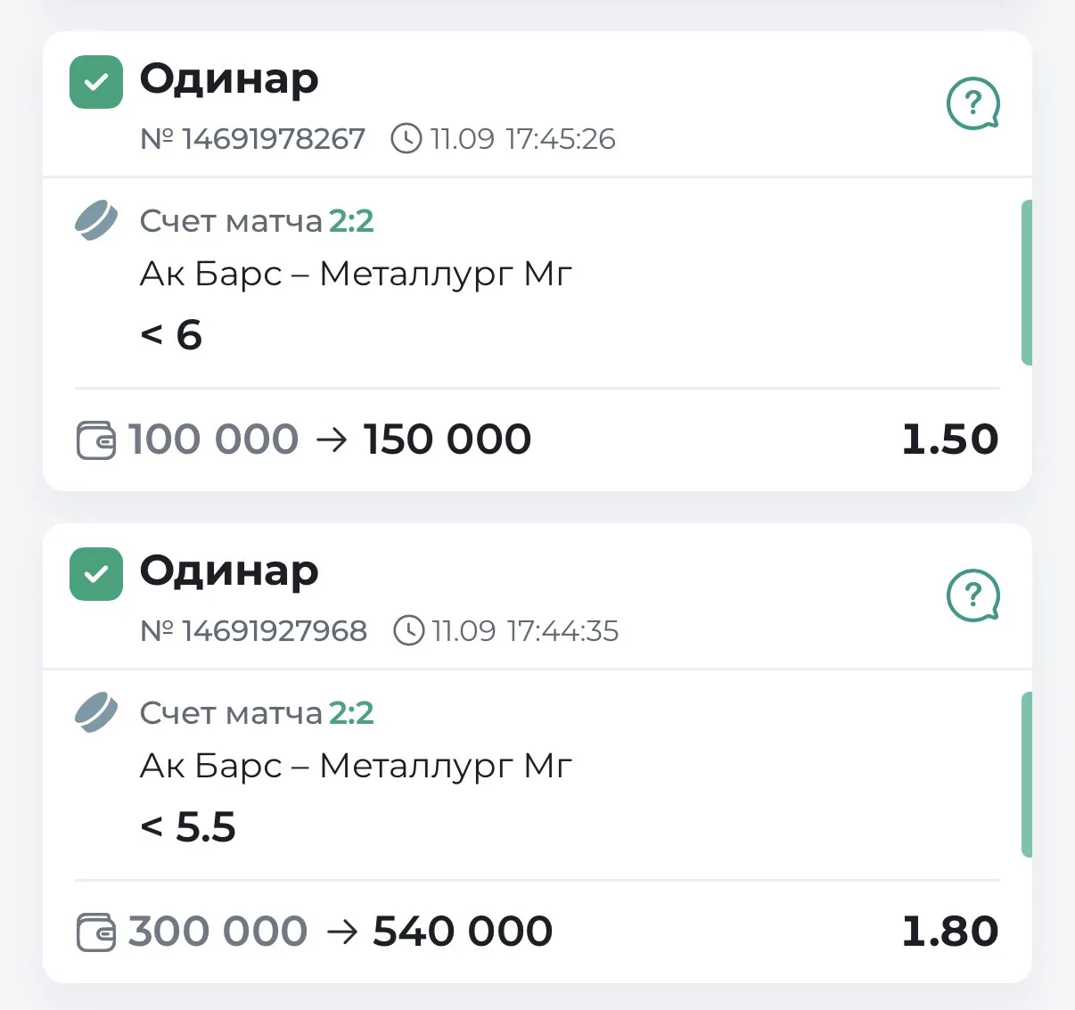 Всех со второй победой подряд по бесплатнику КХЛ✅✅