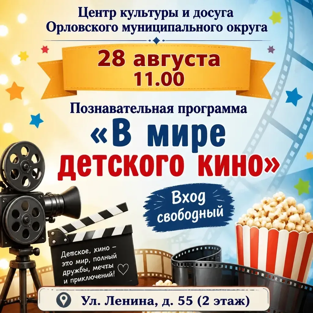 🎞 Внимание! Юные сыщики и любители приключений!