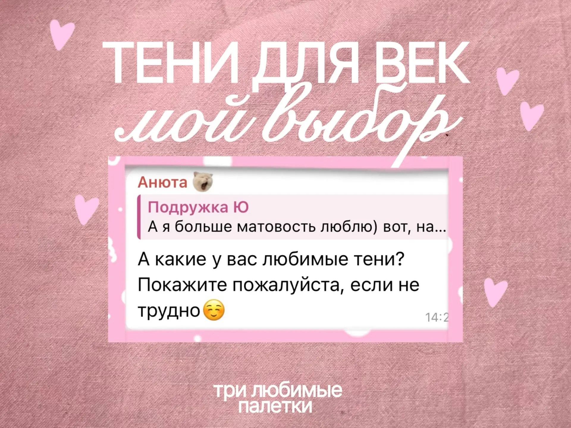Мои любимые палетки.