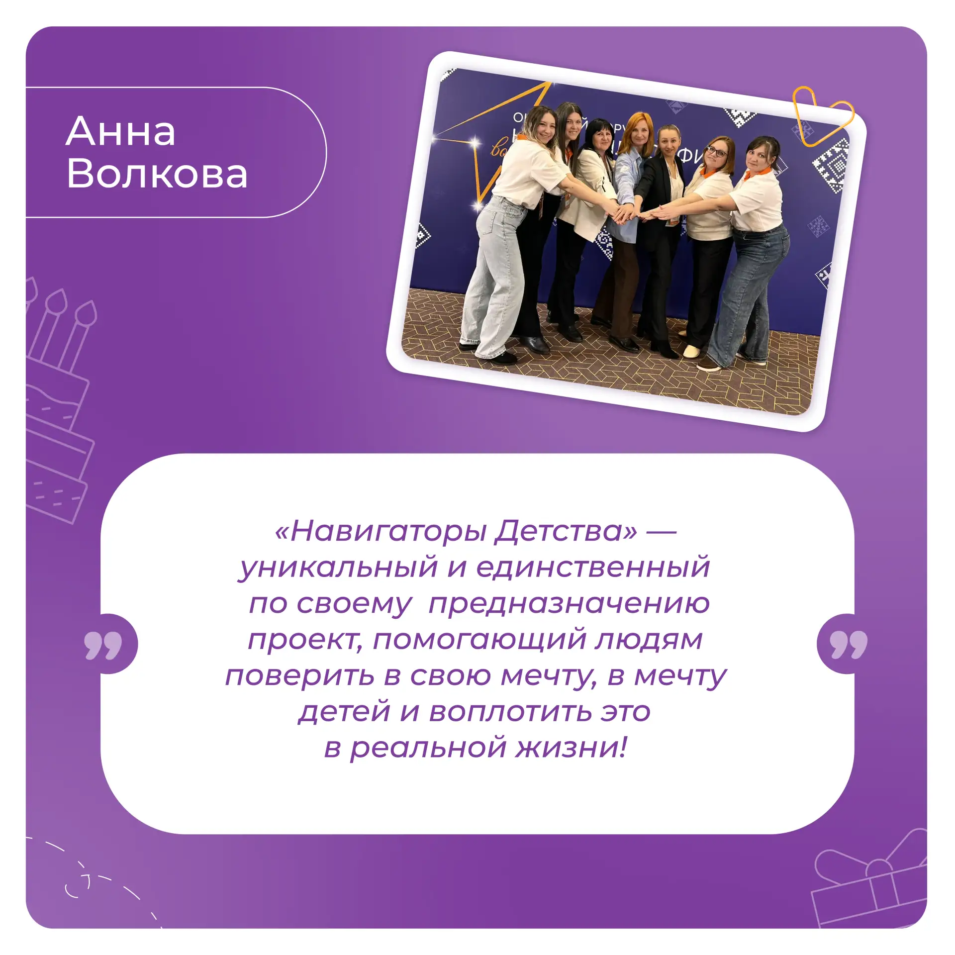 Продолжаем поздравления 🥳  Этот воскресный день особо значен для нашей команды, ведь также сегодня с