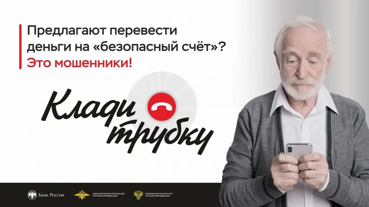 📱 Мошенники обманули кировчанина под предлогом продления договора услуг связи