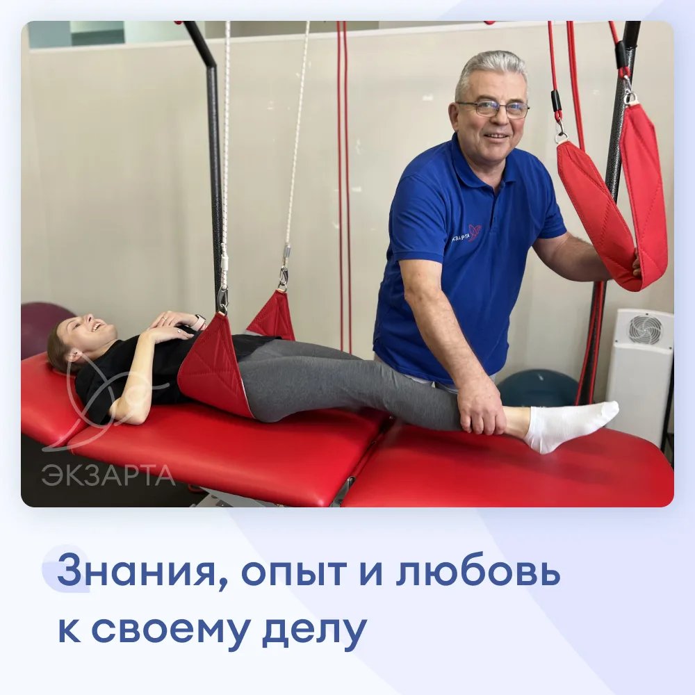 Знания, опыт и любовь к своему делу