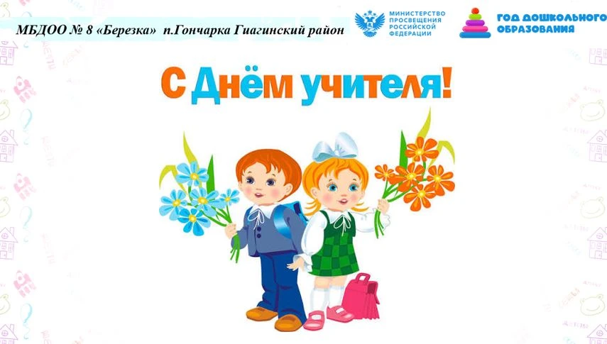 Сегодня старшая группа детского сада вместе с педагогами отправилась в МБОУ  СОШ №6, дл...