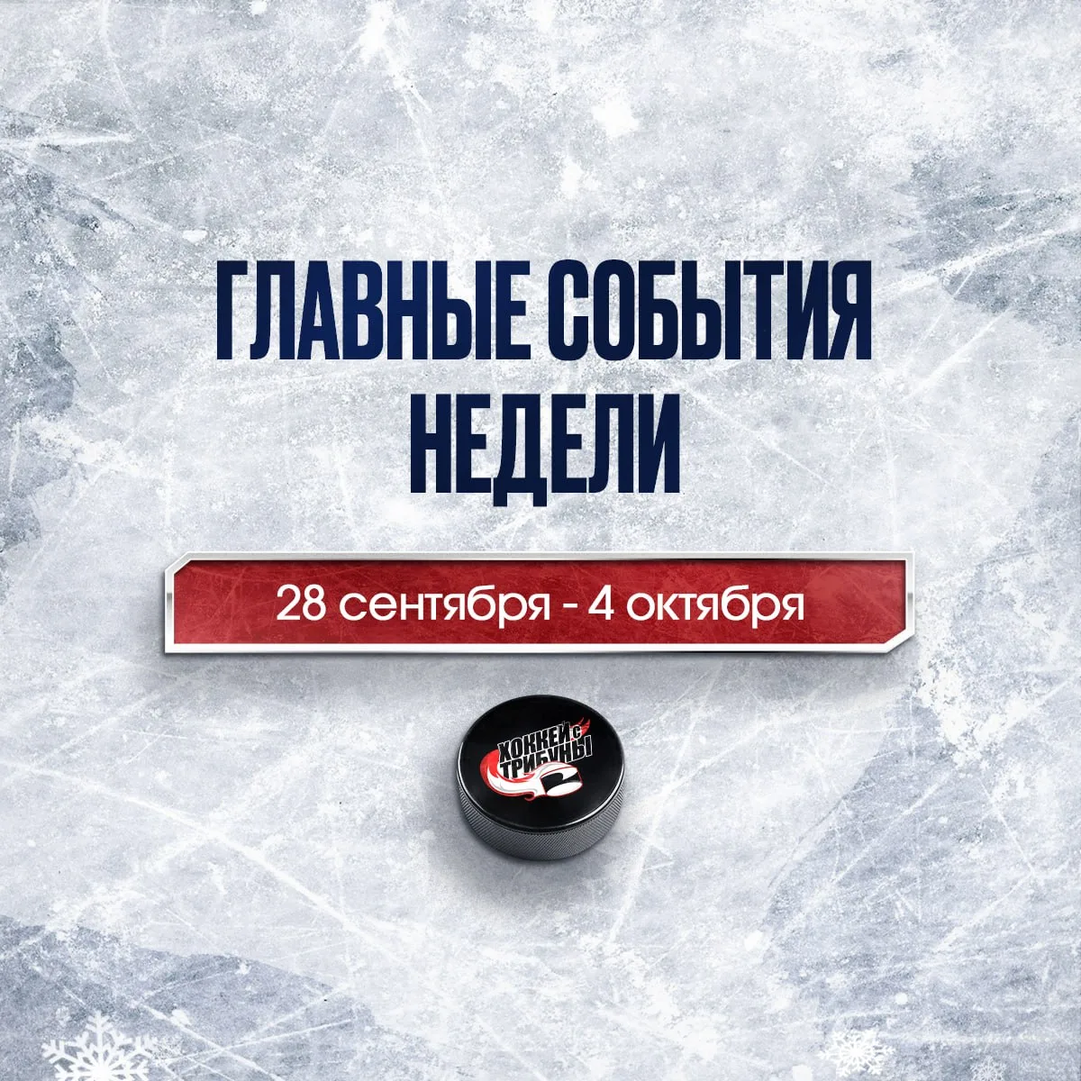 📈 Подводим итоги прошедшей недели!