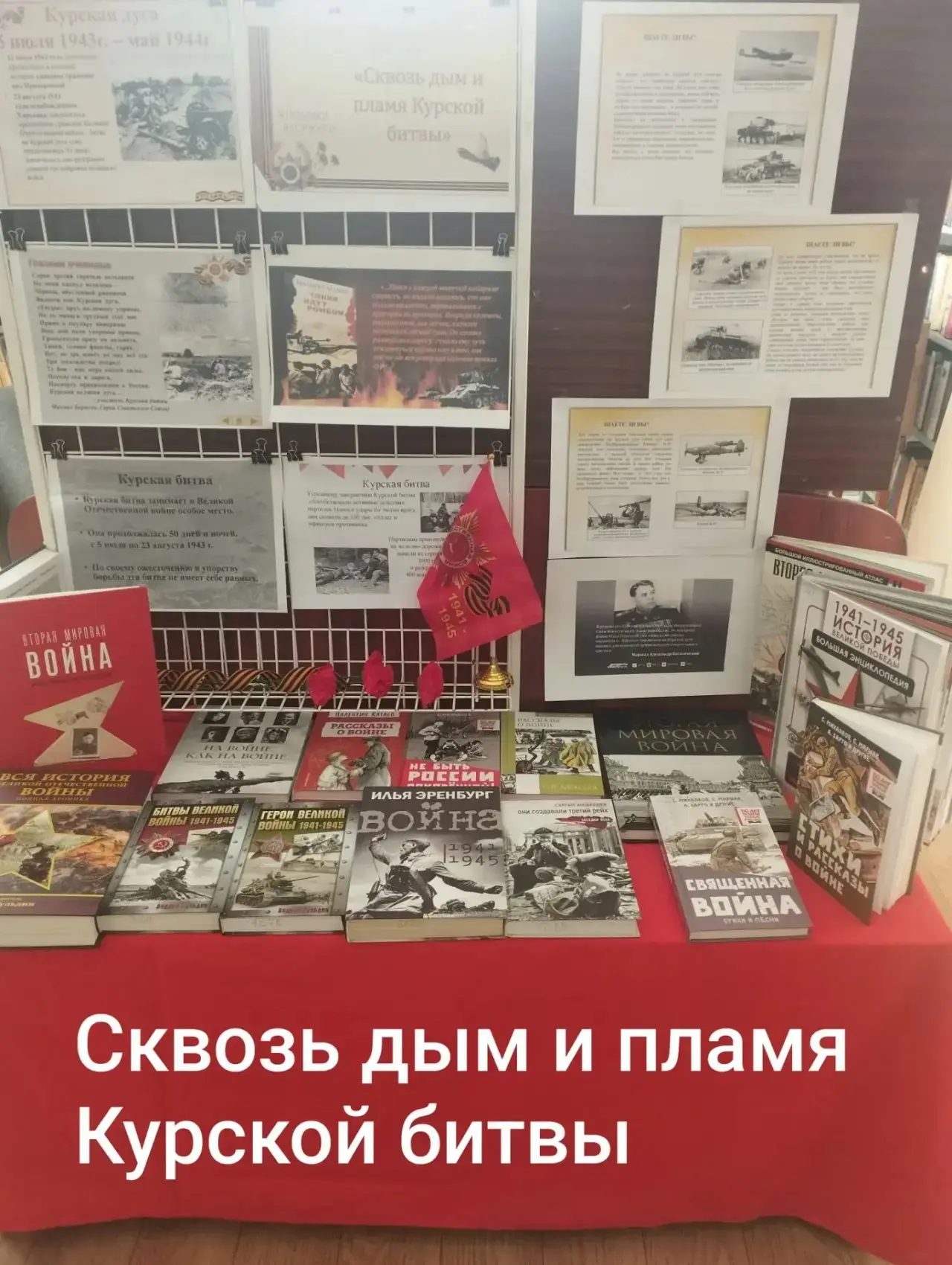 Битва на Курской дуге — одно из самых масштабных и значимых сражений в мировой истории ...
