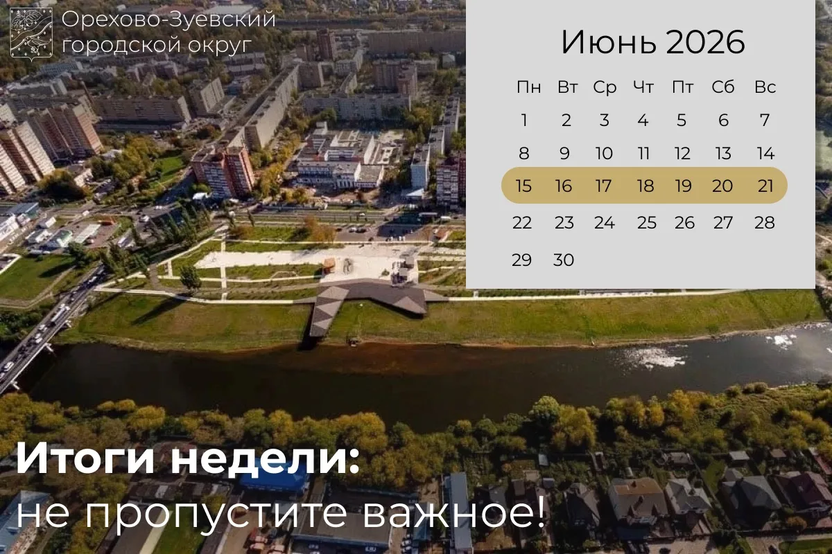 🔥Итоги недели

🔥Яркое открытие ЛИАЗ-парка

💐Поздравили медицинских работников в преддверии профес