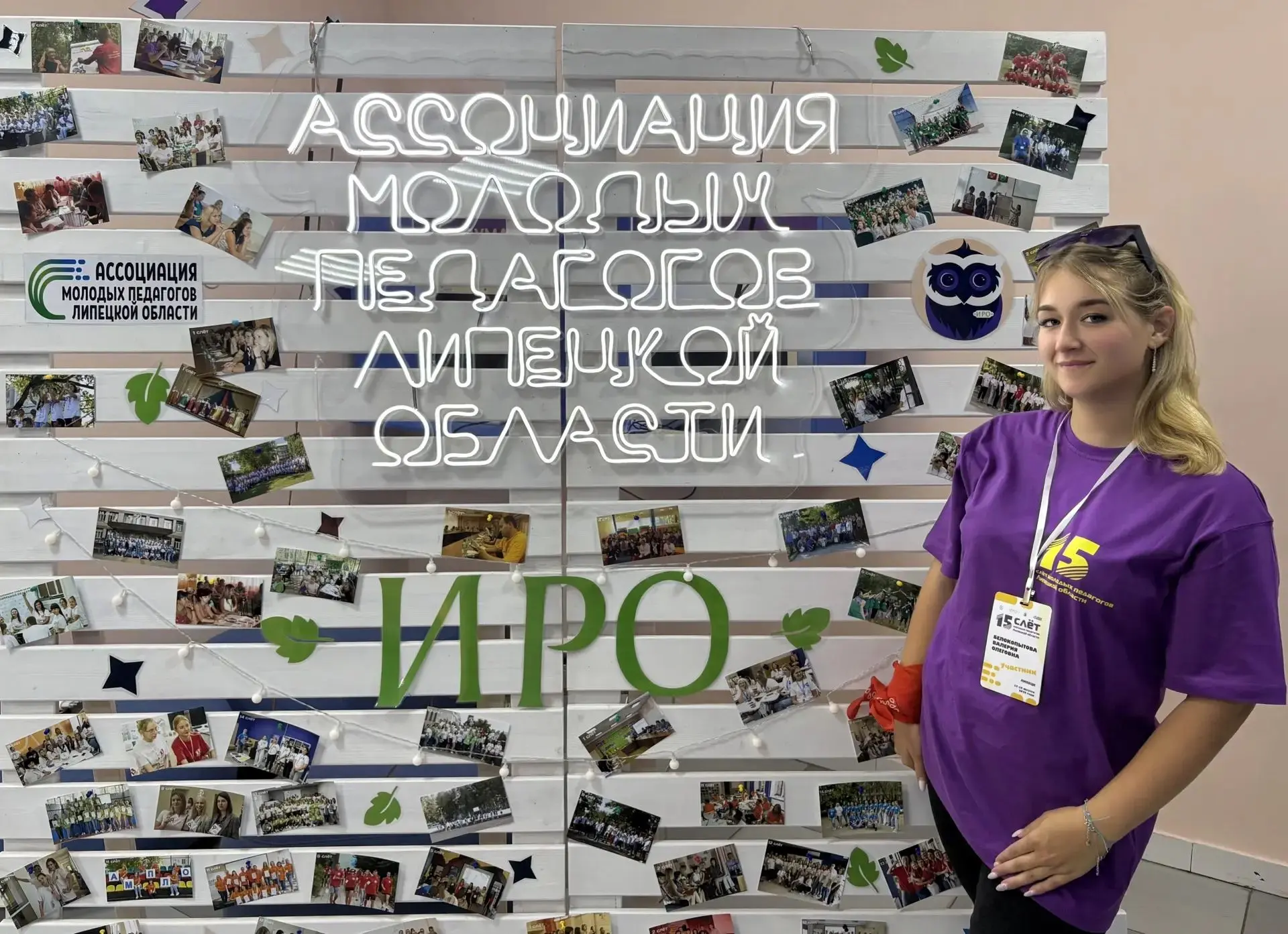 Педагоги Липецкого округа принимают участие в региональном Слёте молодых педагогов. Мас...