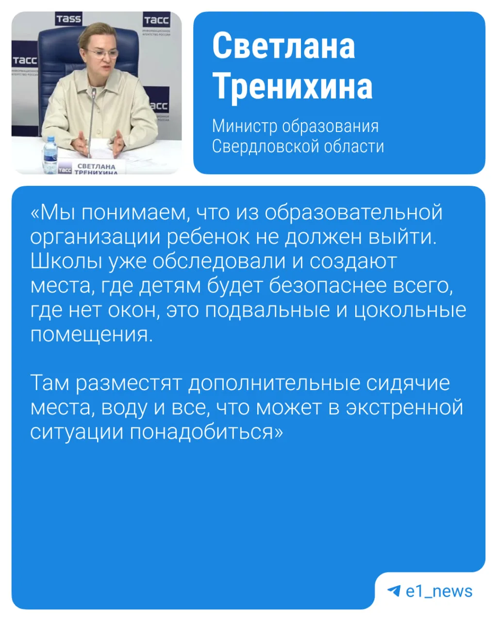 А что, если во время ЕГЭ объявят опасность БПЛА?   Самое главное — не паниковать. Инструктаж, как де