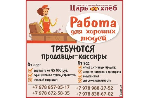 https://reklama-sev.com/advts/1866321