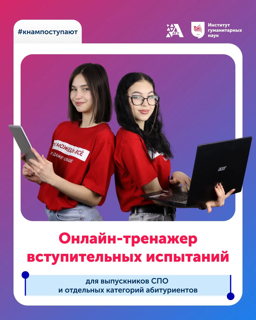 Планируешь сдавать вступительные испытания?  

Для тебя открыты тренировочные тесты по общеобразоват