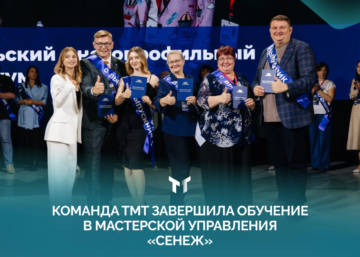Семь месяцев учебы, 570 часов командной работы и финальная защита. Управленческая коман...