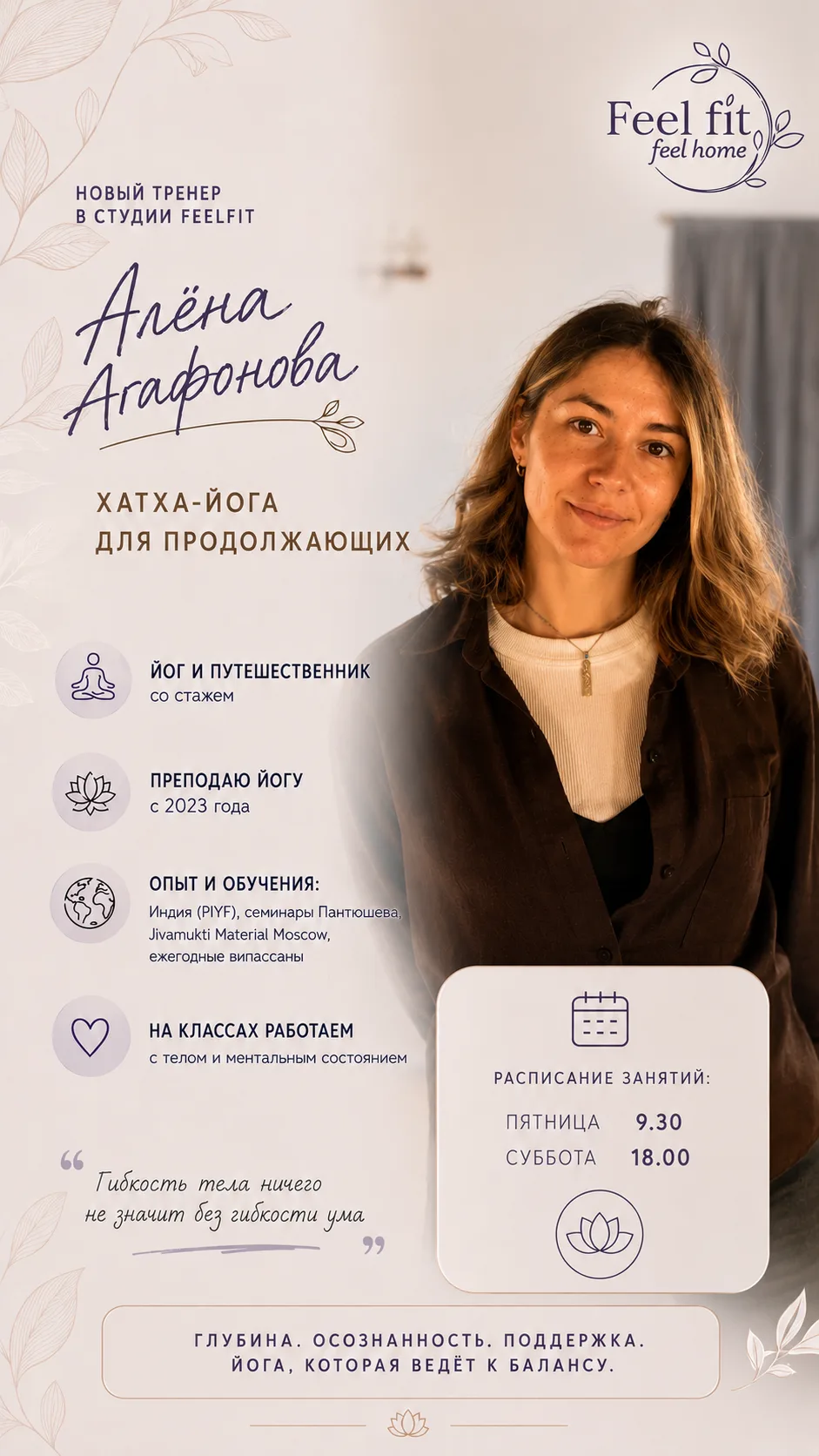Алёна Агафонова