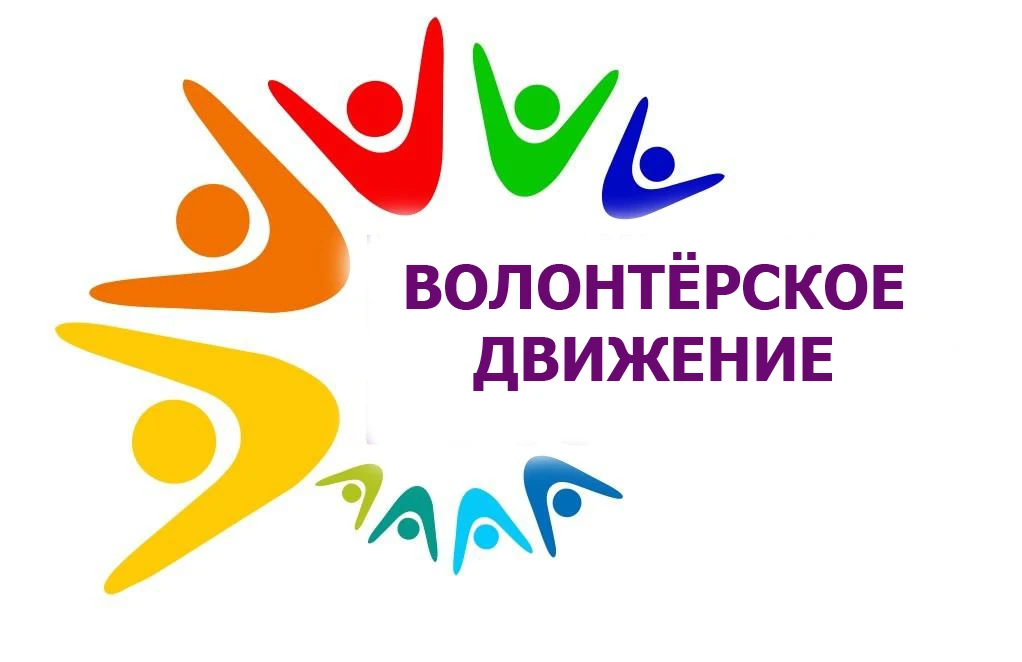 Дорогие студенты! Центр добровольчества "Мосты Добра" при государственном автономном уч...