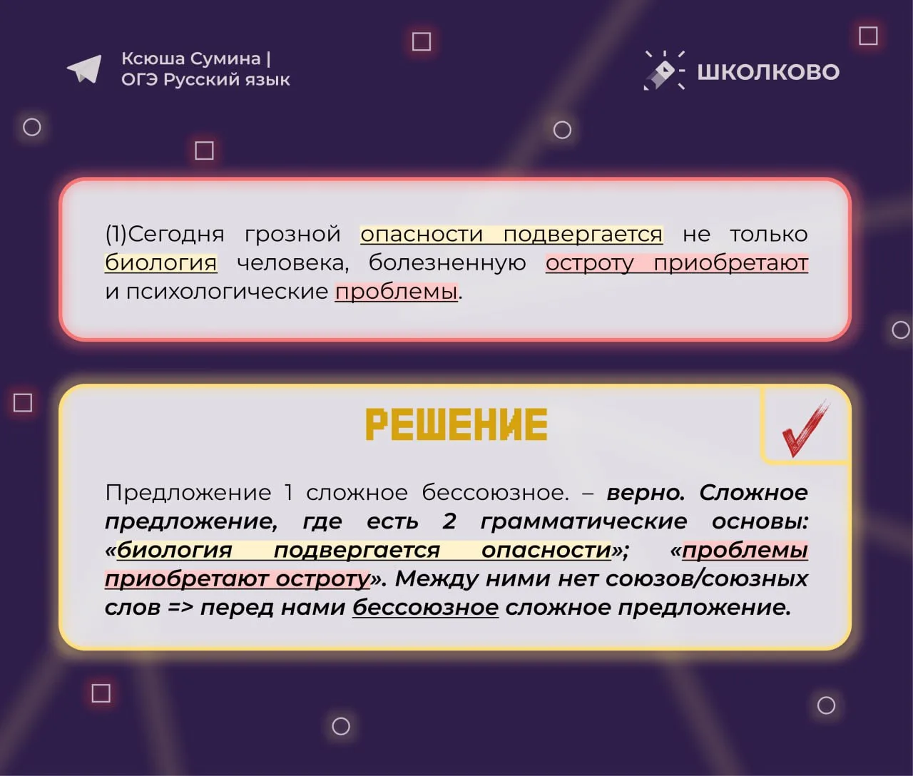 Строчки, классифицированные по правилам, из задания 3 ОГЭ по русскому языку 🖇️  Перед вами строчки, 
