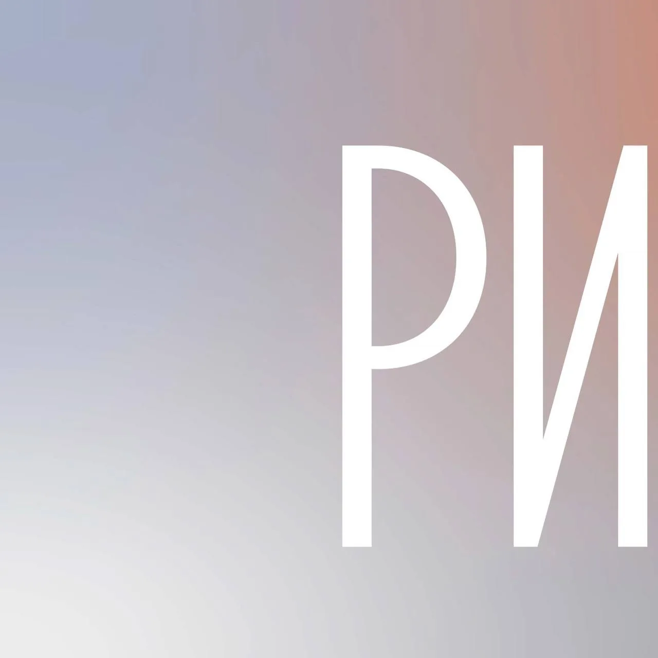 💥 НОВЫЙ ПРЕМИУМ У РИЖСКОЙ.
