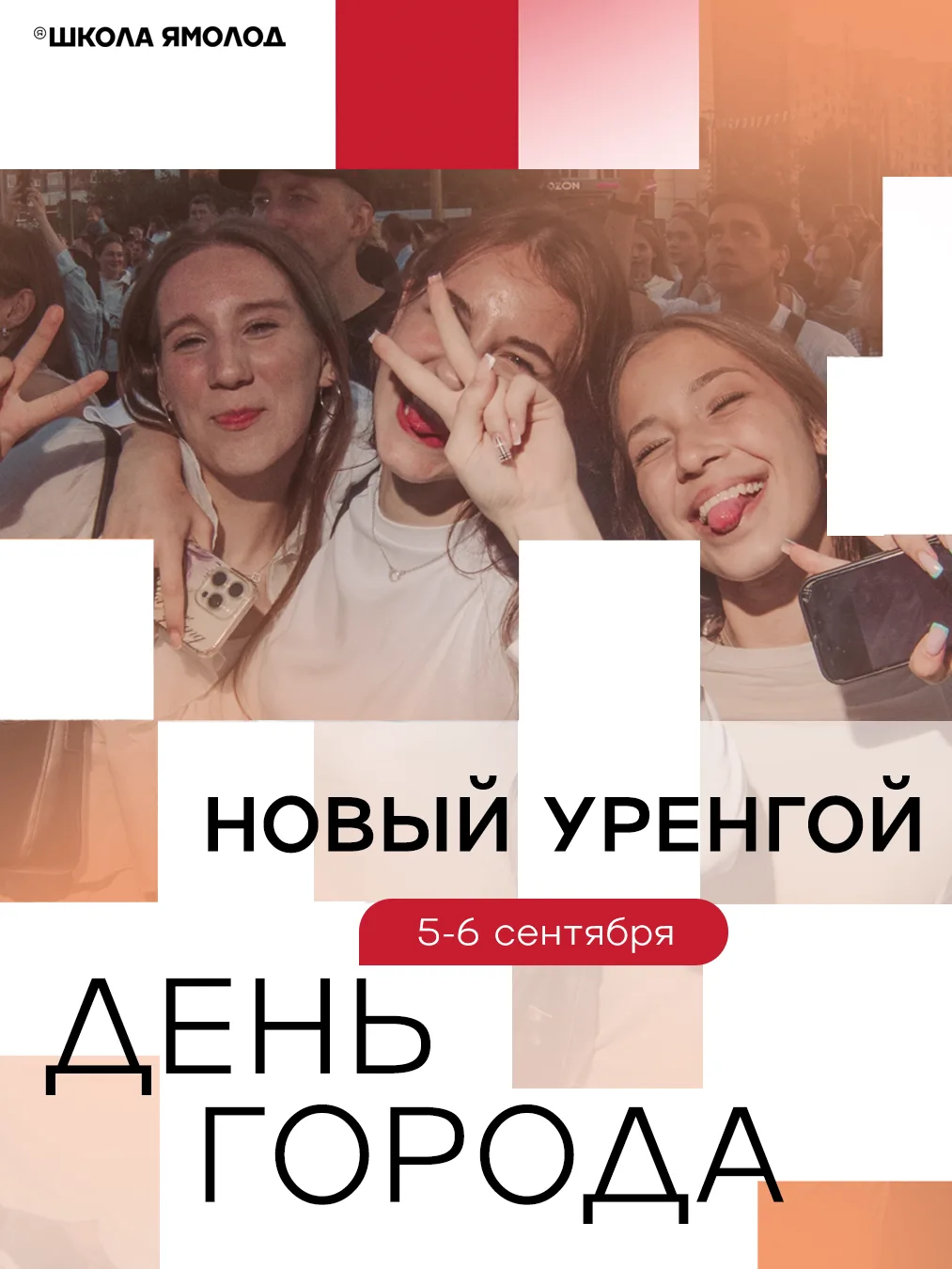 Собрали для тебя планы на эти выходные