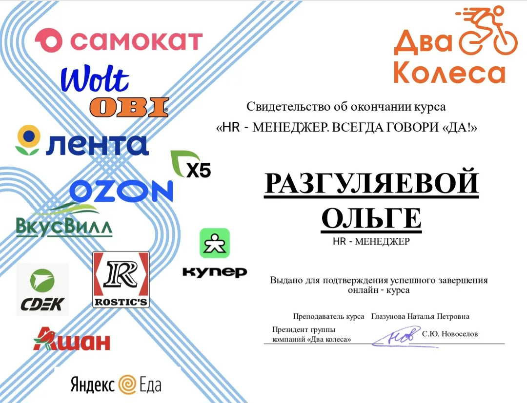 🎉 Еще один шаг к профессиональному росту.