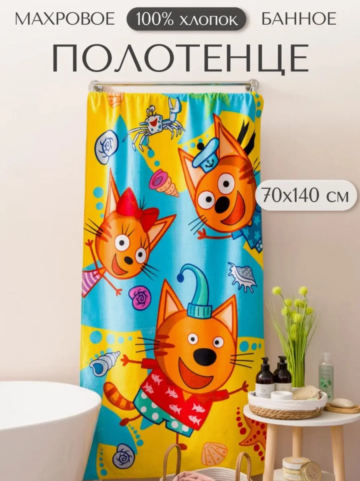 Полотенце банное