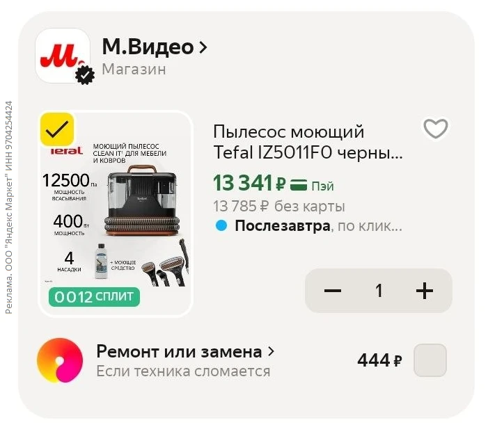 Пылесос моющий Tefal IZ5011F0 черный с оранжевым за 13341₽