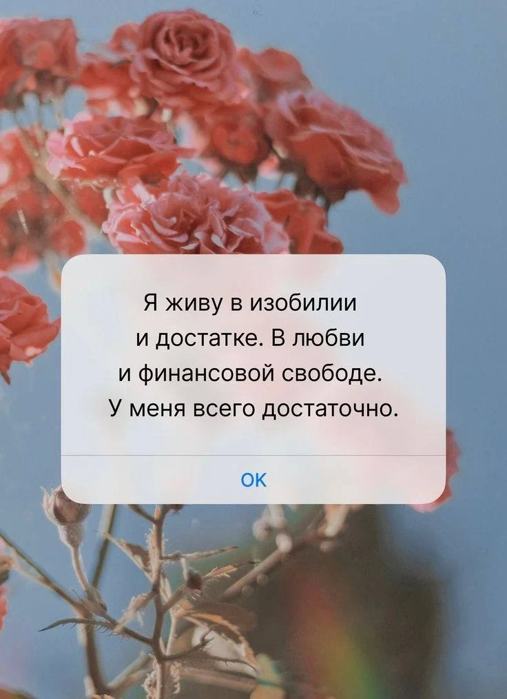 Аффирмация на деньги  Эзотерика | Психология жизни