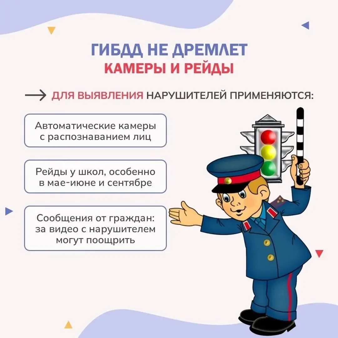 !!!!! Летние каникулы - не повод нарушать правила.