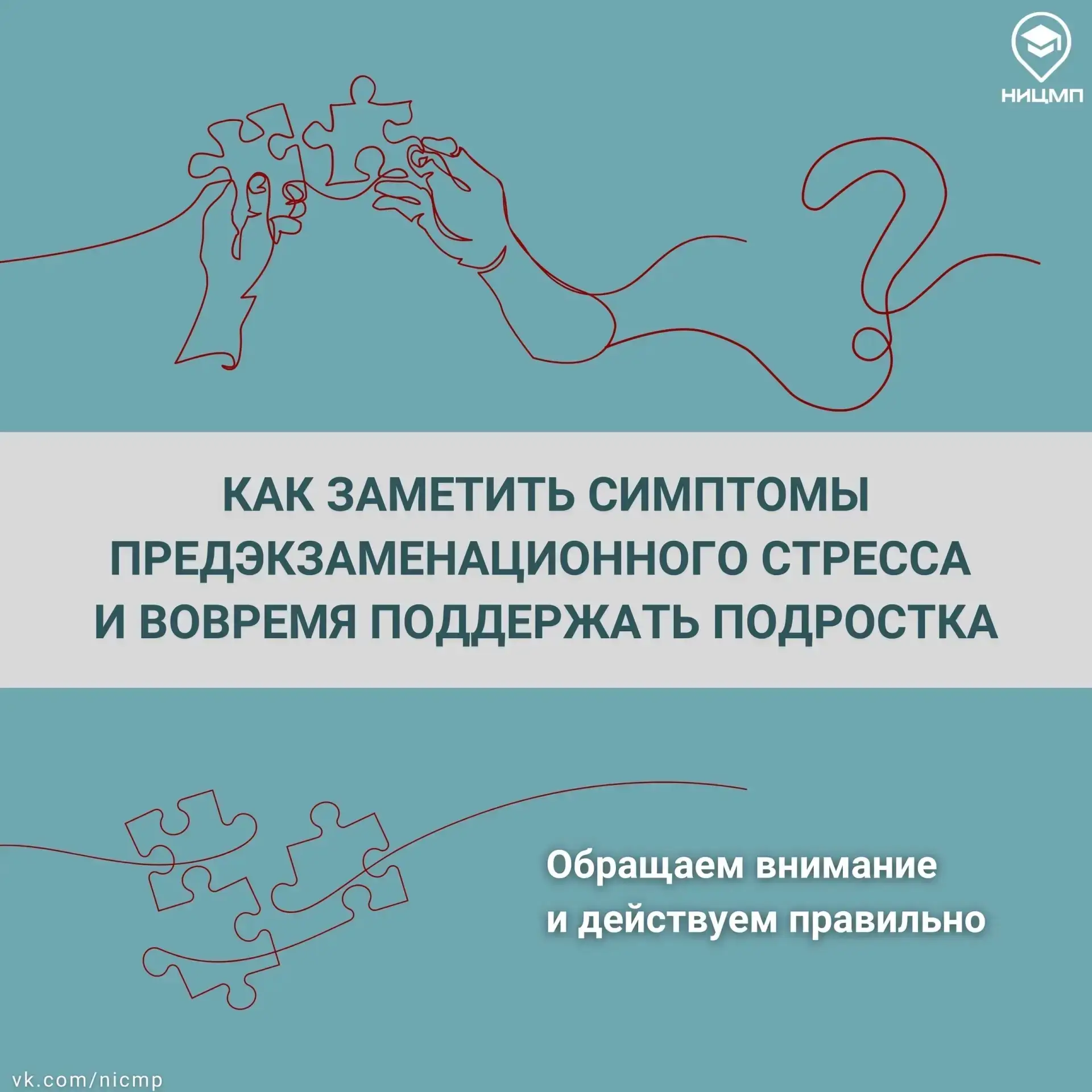 ⁉ Почему стресс перед экзаменами — это не просто волнение, и как помочь подростку с ним...