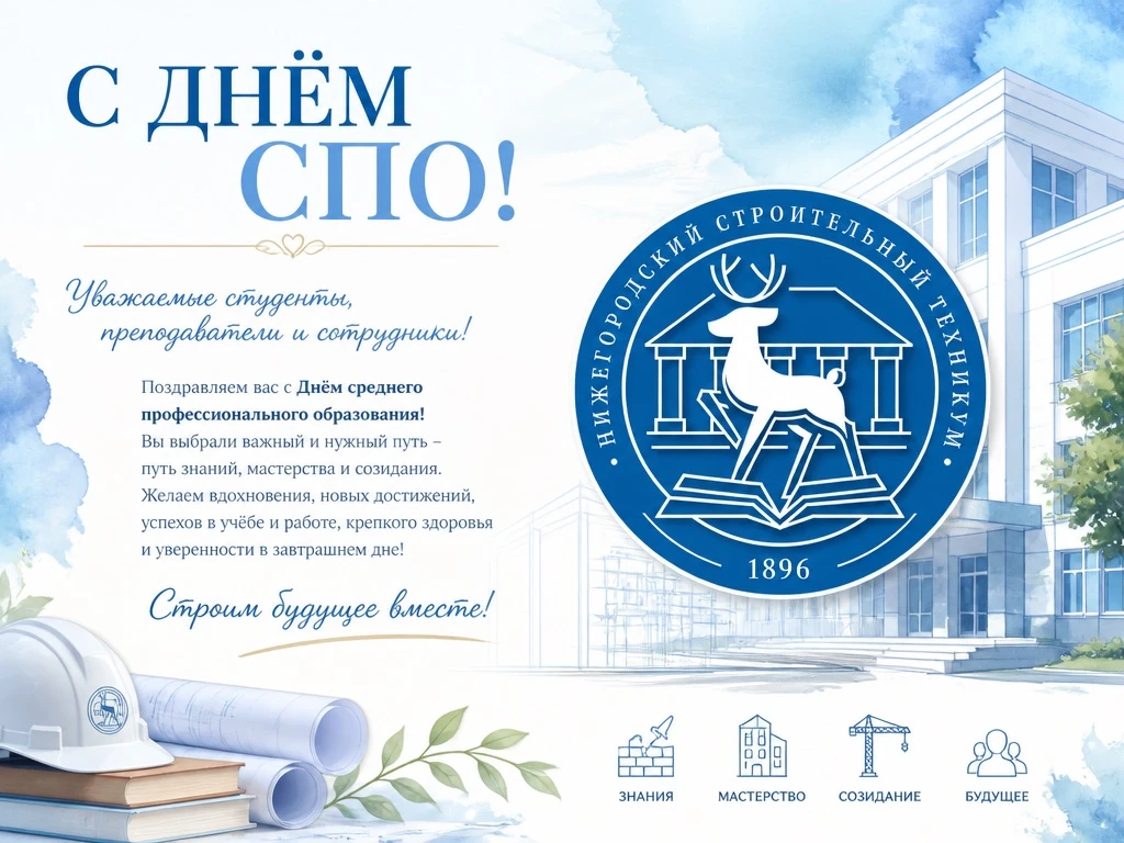 Дорогие наши студенты, преподаватели и сотрудники! ❤️