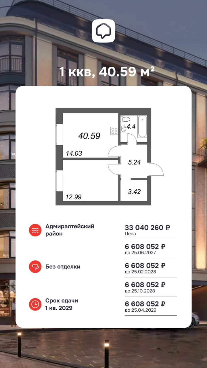 Рассрочка 5*20 без удорожания в ЖК «Фонтанка 130»