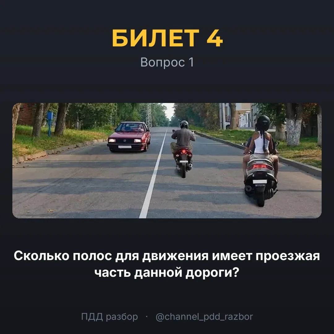 🚦 Билет 4, вопрос 1