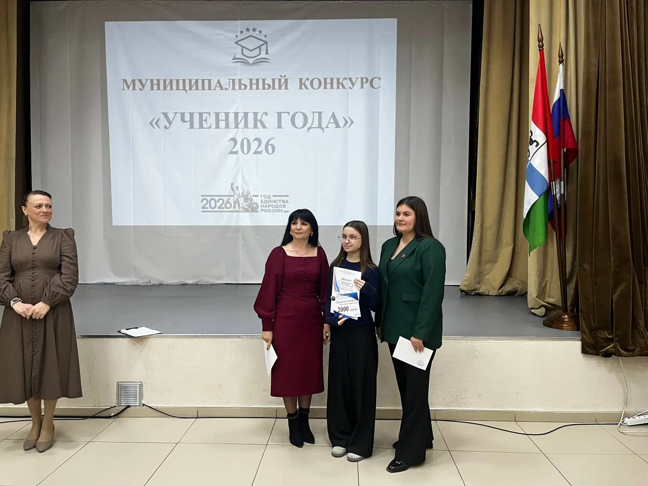 #МКОУШипуновскаяСОШимениВСГаврилова
Ученица нашей школы — призёр конкурса «Ученик года»

Ученица наш