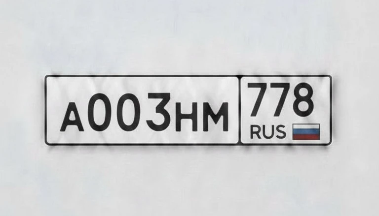 Санкт-Петербург 🇷🇺

А003НМ778

АНМ 003

На сохранении 
Перевес с вас 🫡

65.000₽

89817273248
Или 