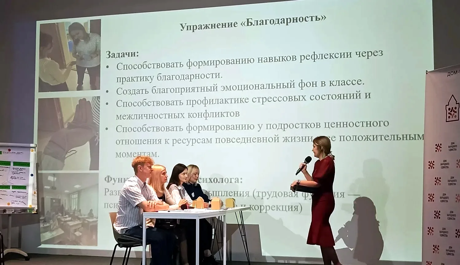 РЕГИОНАЛЬНЫЙ ЭТАП ВСЕРОССИЙСКОГО КОНКУРСА ПРОФЕССИОНАЛЬНОГО МАСТЕРСТВА "ПЕДАГОГ-ПСИХОЛОГ РОССИИ-2026