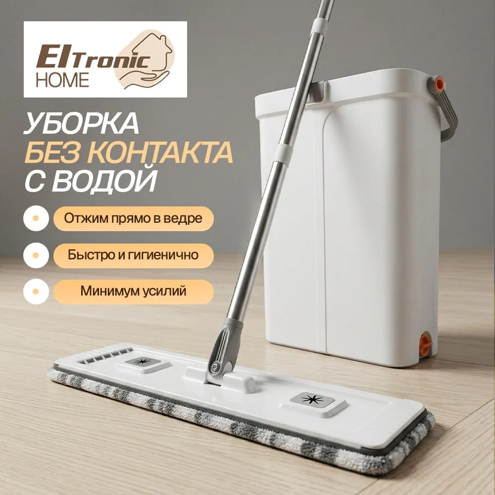 При выборе инвентаря для мытья пола, следует учитывать тип поверхности пола