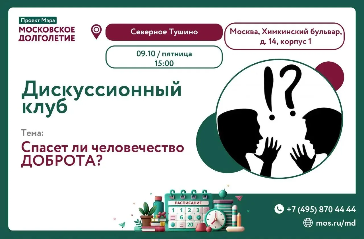 Друзья!