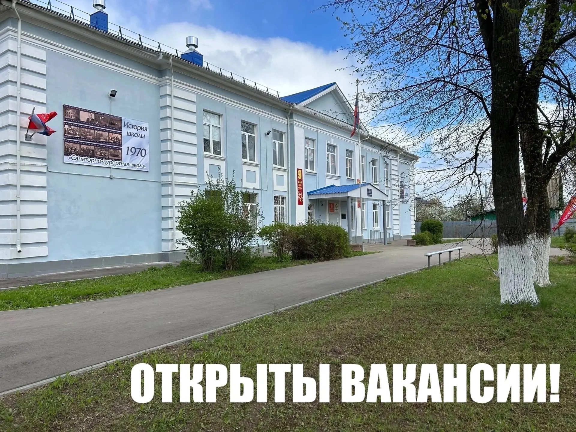 📢 Вакансии в нашей школе на 2026–2027 учебный год🏢